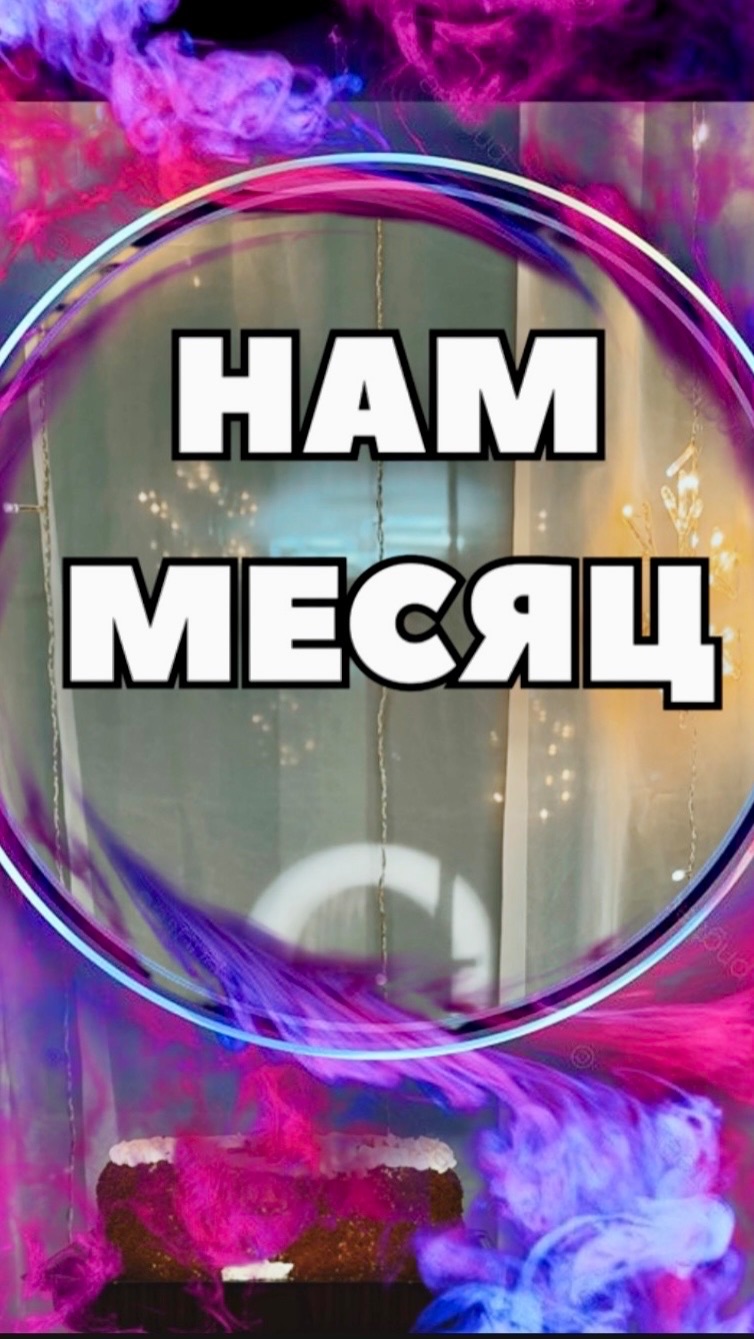 Пока мы умеем только так❤️