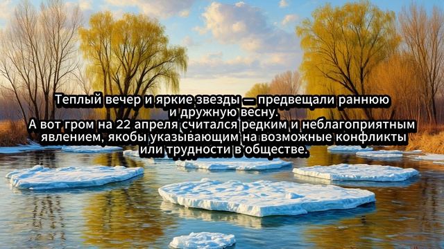 Народные приметы на 22 апреля 2026 года: День Земли и Вадима. Глубинные традиции русского народа
