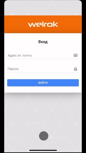 Подключаем терморегулятор Welrok к системе Умный дом от Яндекс 🏠