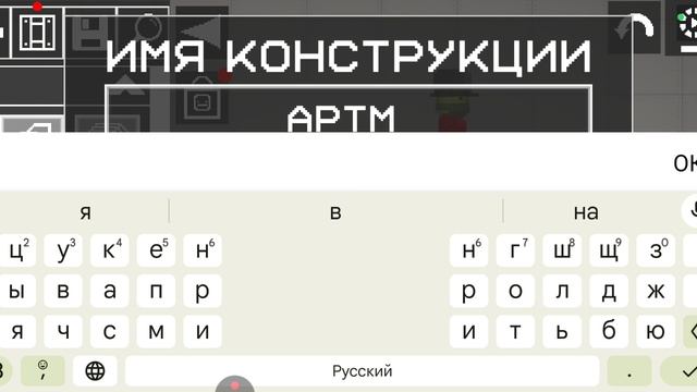 создаю  в мелом плейграунт Артёма 3838к