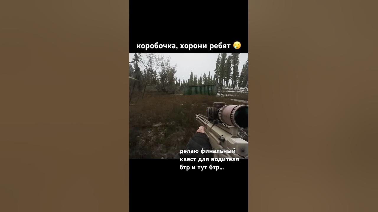 сюрприз от бтр #eft #тарков #escapefromtarkov #tarkov