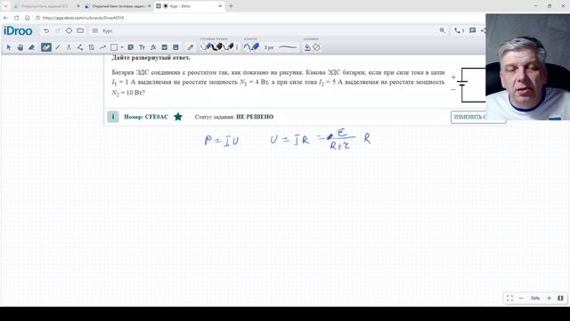обзор электрического тока п.3.2.1-3.2.10