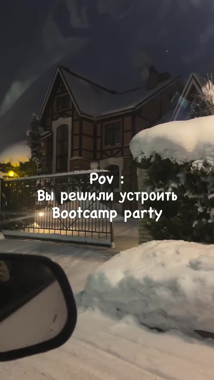 Можно с вами, мужики?