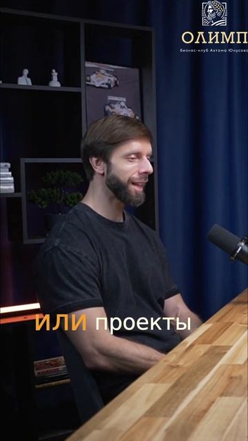 Риск провала: Как избежать конкуренции от клиентов? #shorts