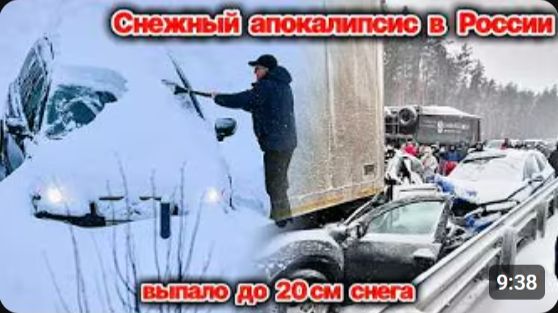 Снежный апокалипсис в России❗ Выпало до 20 см снега❗ Массовые аварии на трассах ❗ Сегодня Снегопад❗