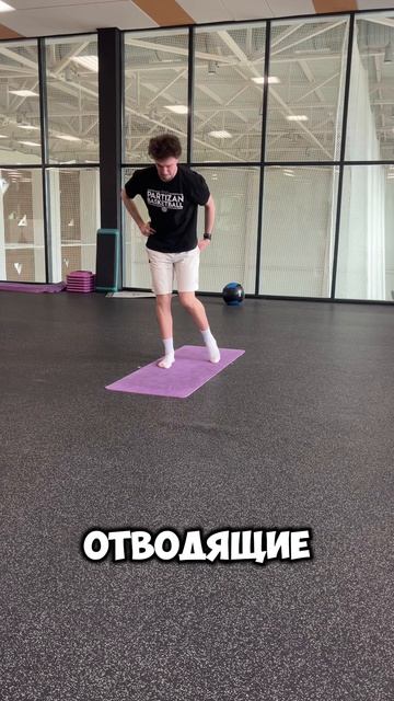 Как тренировать приведение/отведение