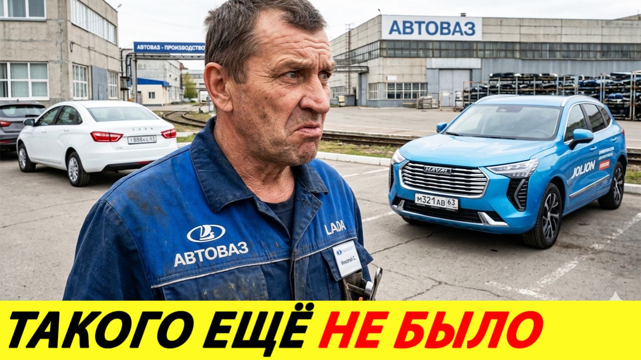 ПОЧЕМУ ЛАДУ НЕ ПОКУПАЮТ ДАЖЕ СОТРУДНИКИ АВТОВАЗА. РАБОТНИК РАССКАЗАЛ ПРАВДУ