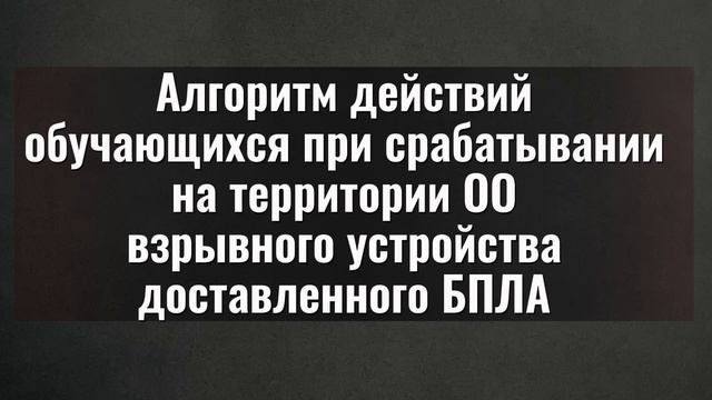 Всероссийские антитеррористические учения!