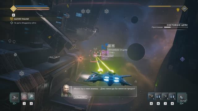 Everspace-2: [M03P05] Прохождение на немецком языке