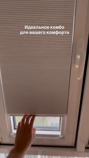 Идеальное комбо