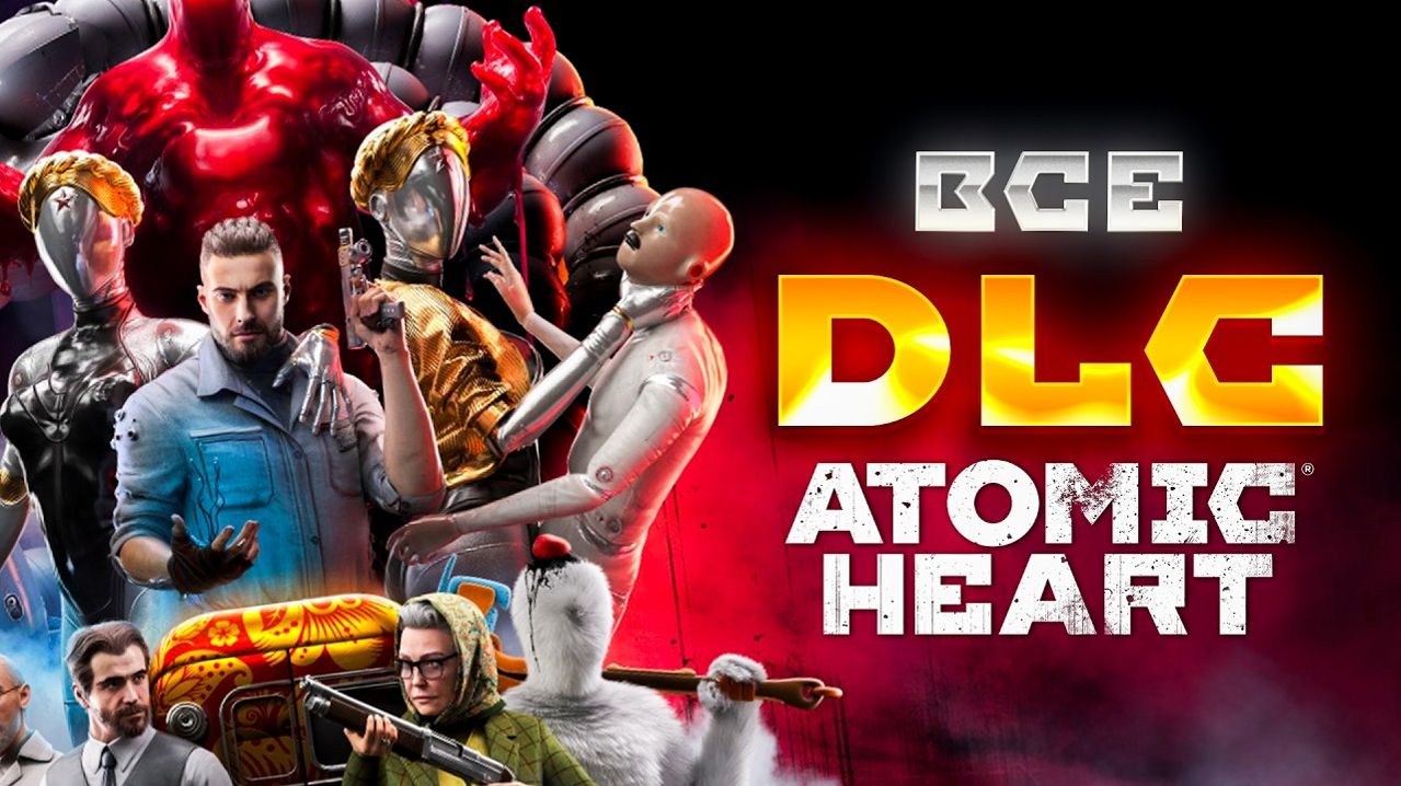 Я ПРОШЁЛ ВСЕ DLC Atomic Heart - СТОИТ ЛИ ИГРАТЬ?