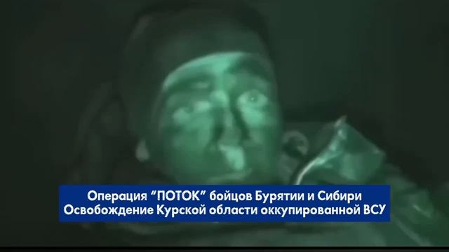 Видеоклип «Воины степи – хранители Руси» посвящённый  военнослужащим регионов Бурятии и России
