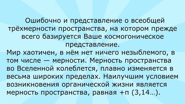 Последнее Обращение к Человечеству. Н. Левашов