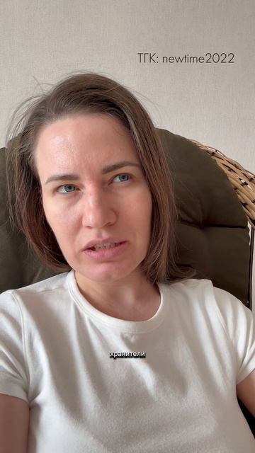 Воплощенные хранители