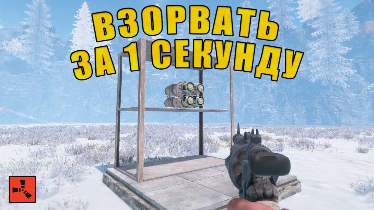 Как МОМЕНТАЛЬНО взорвать ПРОПАНОВЫЙ БАЛЛОН в RUST