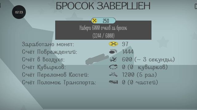 Ломай меня полностью