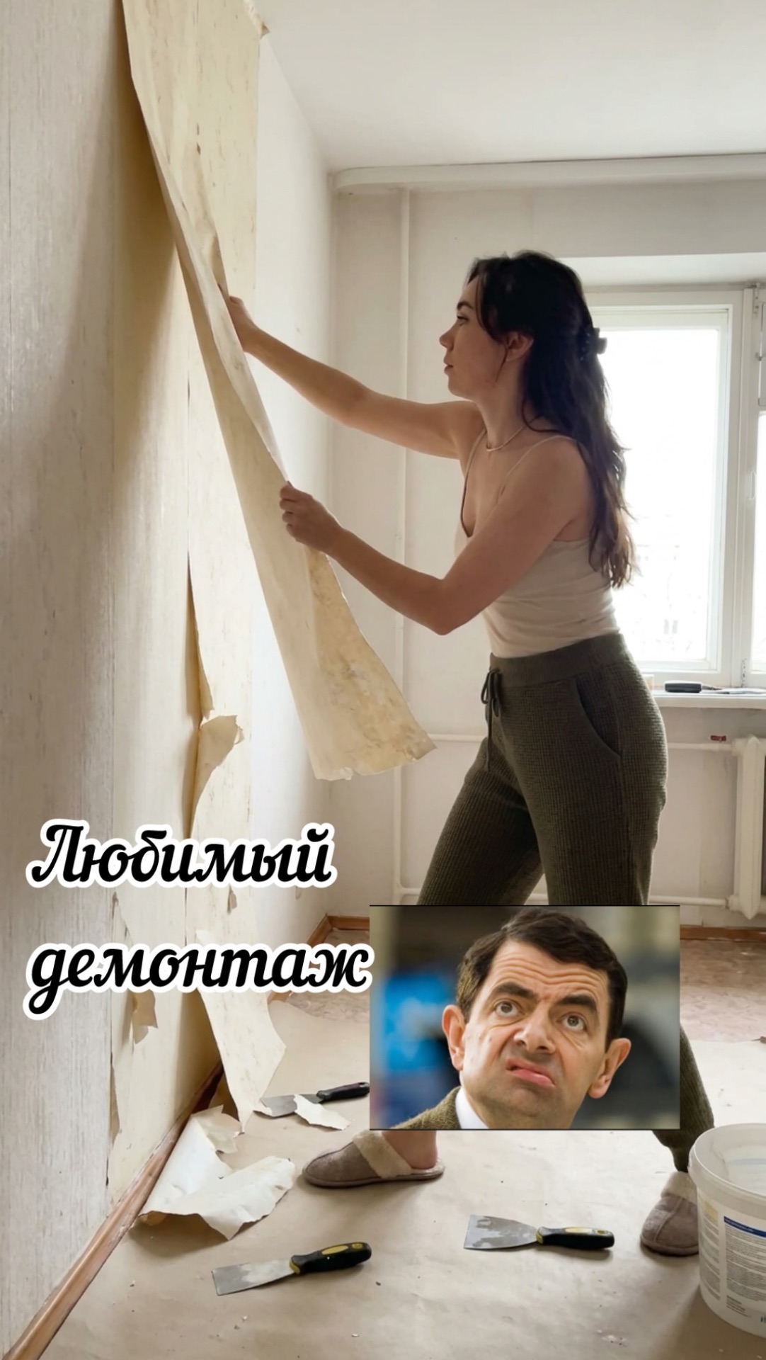 Ломать не строить