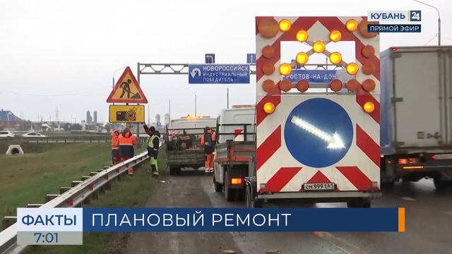 Съезд с трассы М-4 «Дон» на Южный обход Краснодара закроют до мая