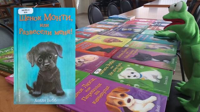 Выпуск 5. Книги с хвостиком