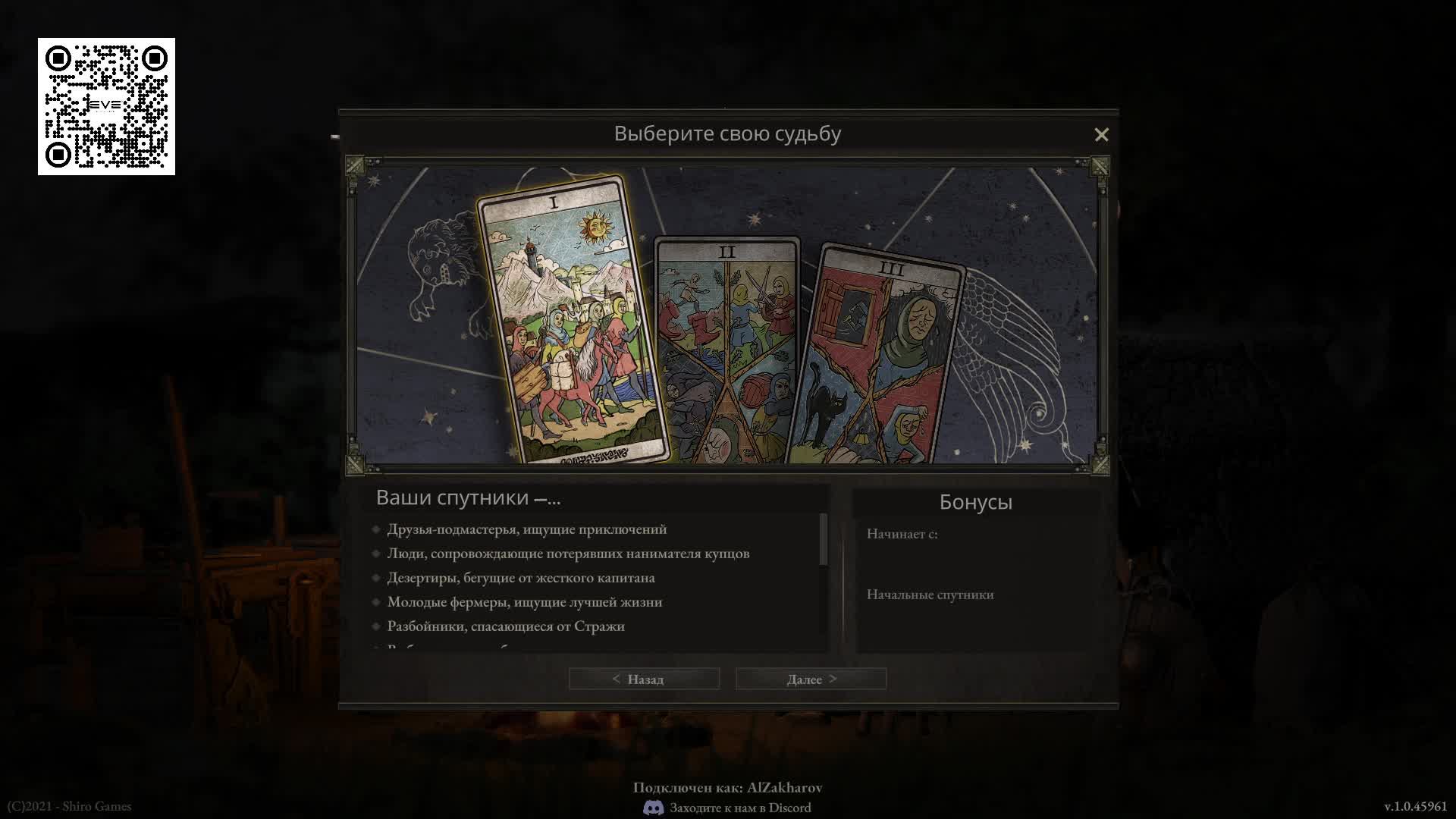 Wartales. Начало