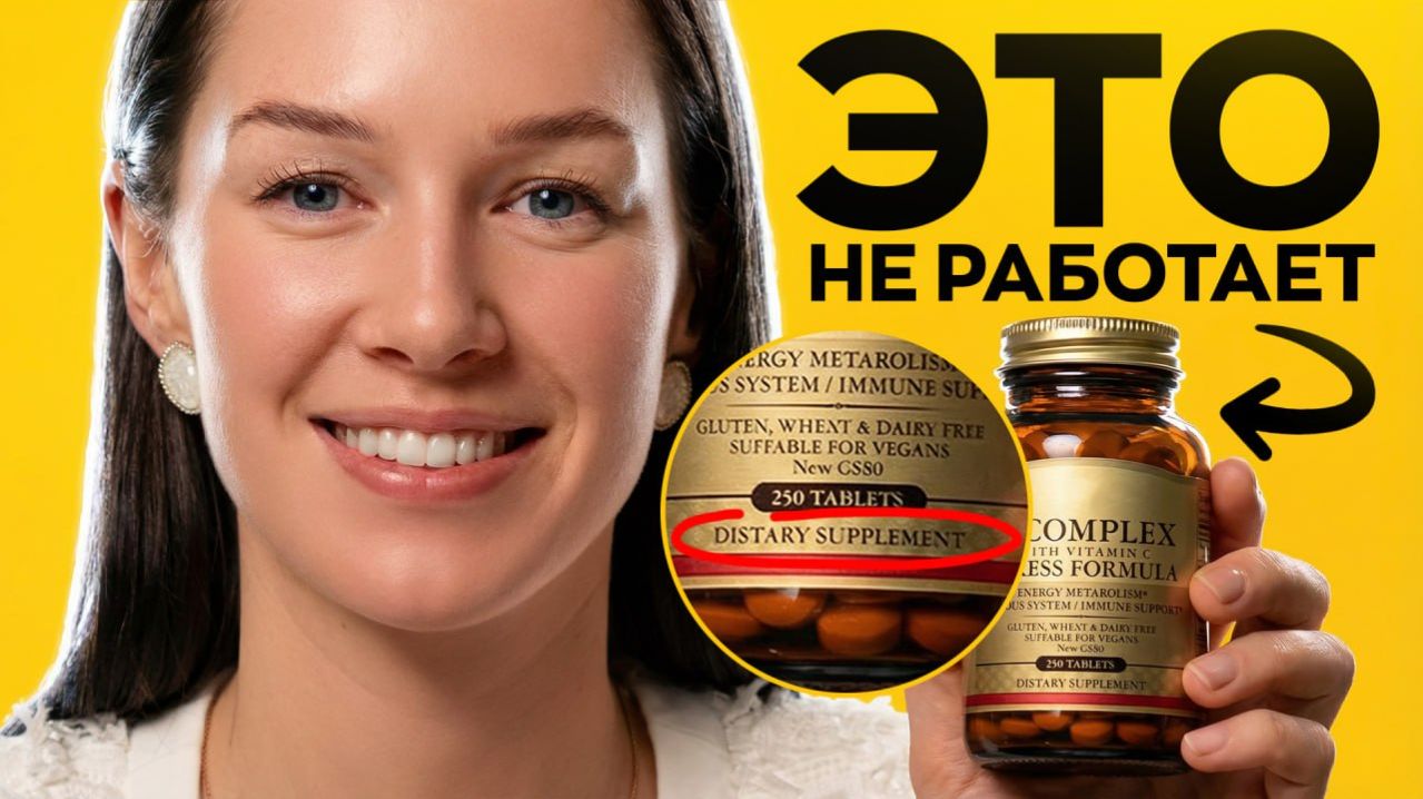 3 ошибки, от которых витамин D НЕ работает. Объясняет врач