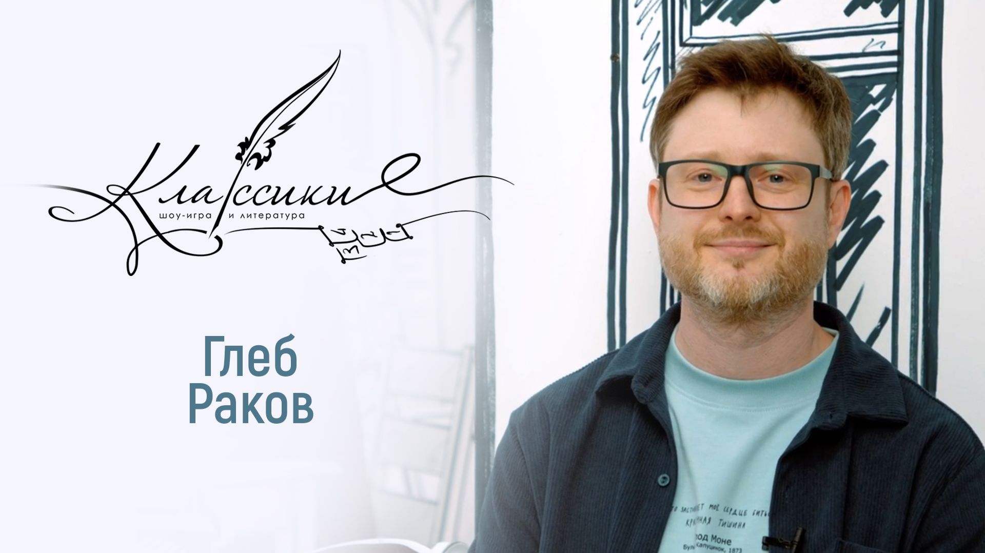 Играем в «Классики» с фотографом