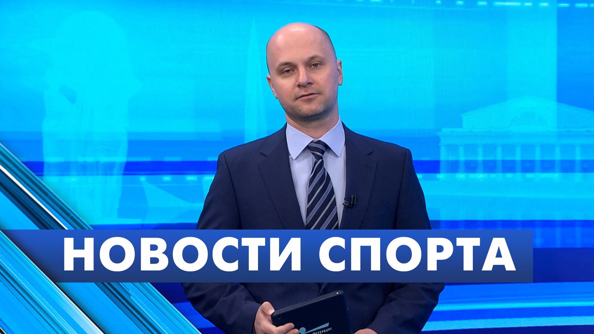 Новости спорта / 22 апреля