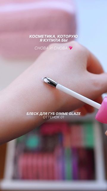 А какой продукт от Love Generation ты готова покупать снова и снова? 🤍