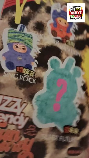 🚨 СЛИВ ДО СТАРТА 😳 Вакуку уже показали!  @chepocheku  #чижик #вакуку