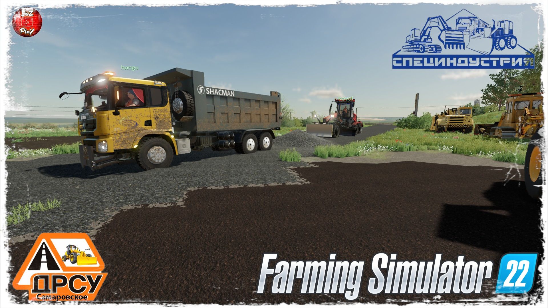ОТСЫПНАЯ ДОРОГА#3 ● ДРСУ ● Farming Simulator 22 ● STREAM №202