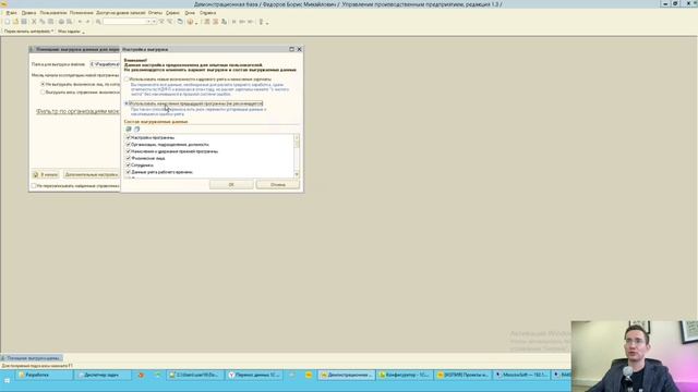 Перенос данных из УПП 1.3 в ЗУП