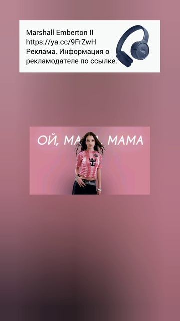 Viki Show - Ой, мама, мама (Cover Version) https://ya.cc/9FrZwH Реклама.