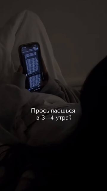 От бессонницы 👇🏻