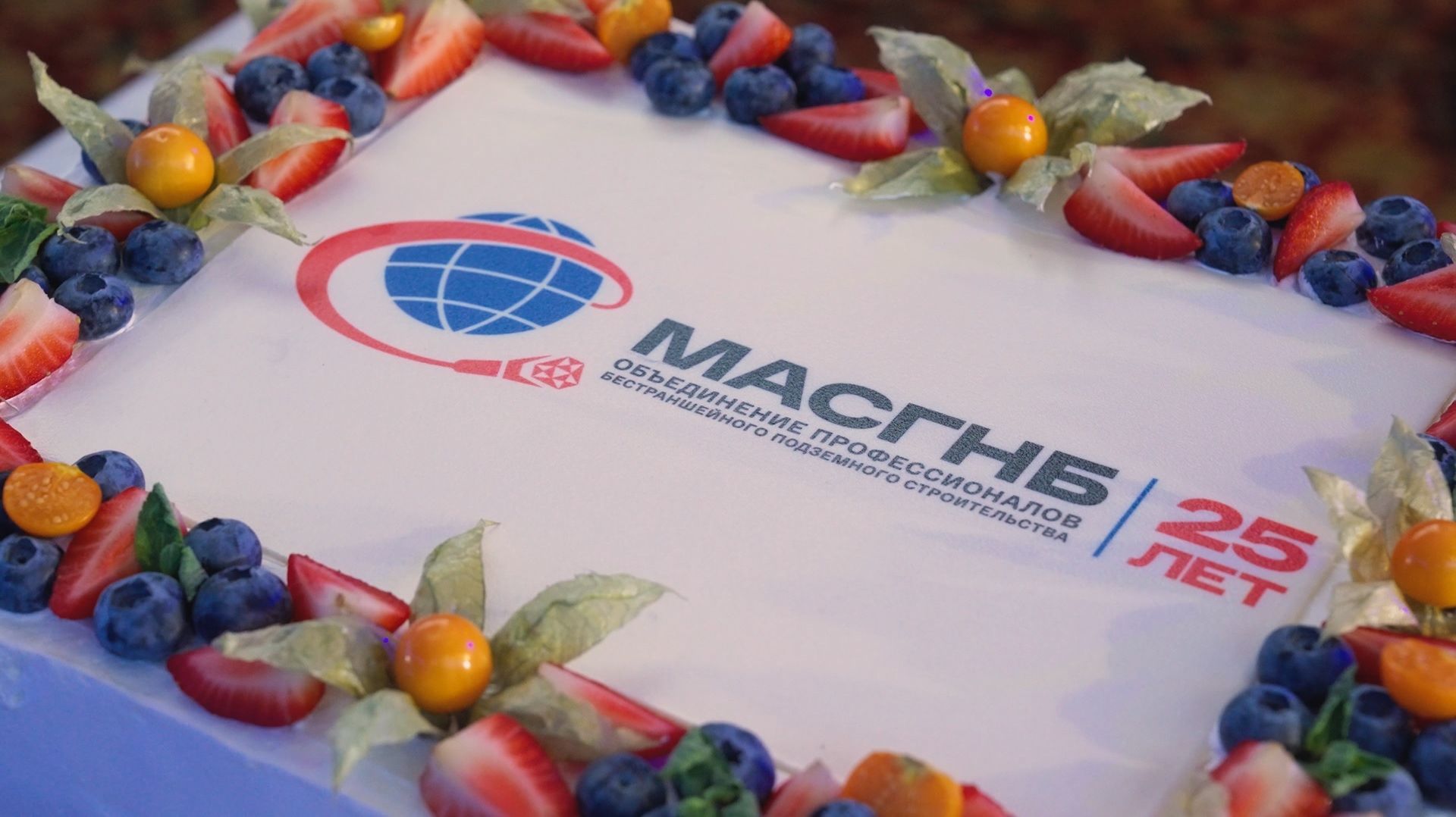 Видеоотчет с гала-ужина юбилейной 25-й Конференции МАС ГНБ