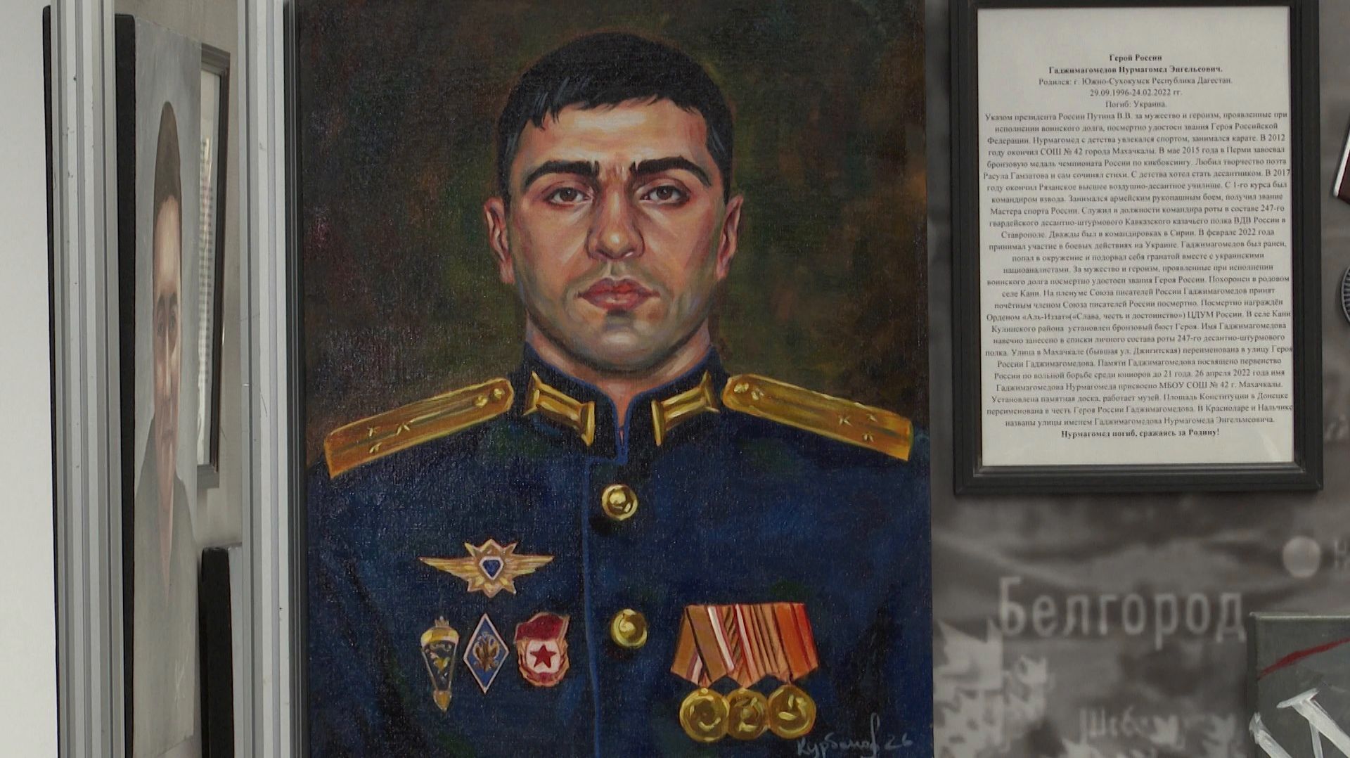 Всероссийская выставка о героях СВО открылась в Рязани