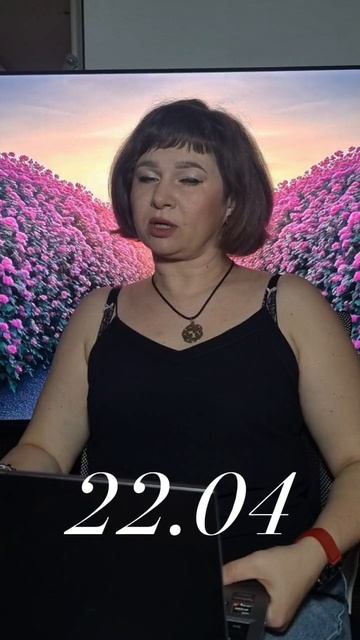 гороскоп на 22 апреля
