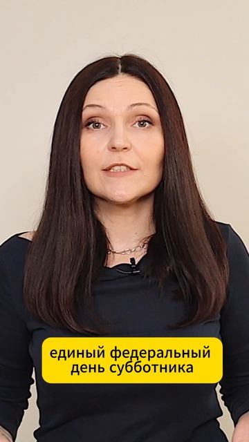 Субботник в школе и детском саду