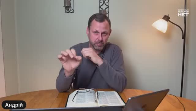 Иисус - Бог или Сын Бога  - Андрей Бедратый.