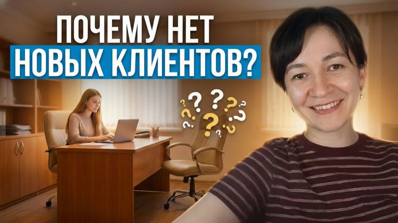 Психологический бизнес-разбор 