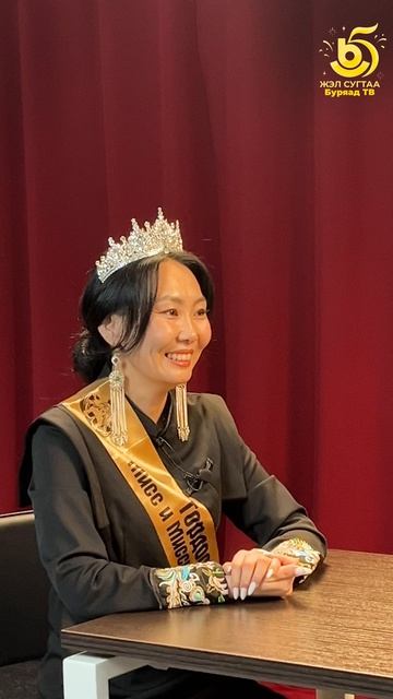 Сэб сэхээр. Хатан дангинанар