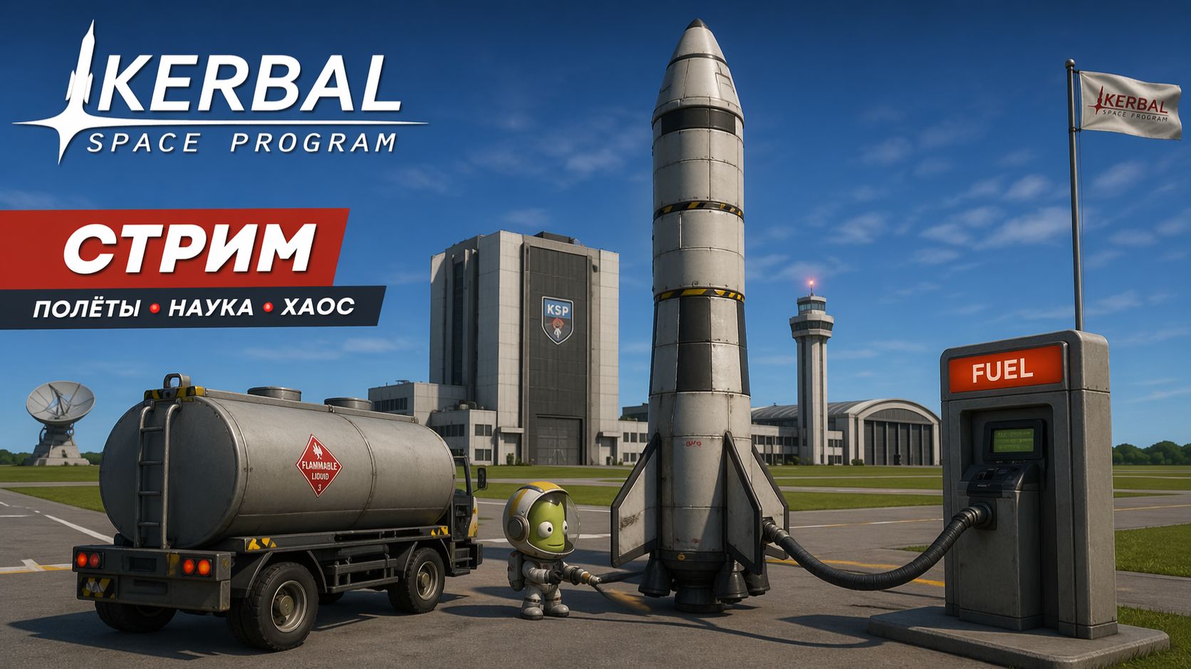 Огурцы - Kerbal Space Program (Хардкор) 3