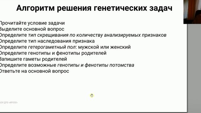 Сербина С.Е. Решение заданий по цитологии, генетике, эволюции