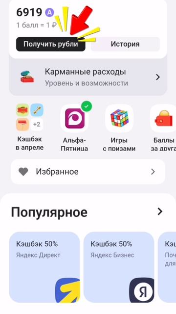 И ещё кэш прилетел! 👍