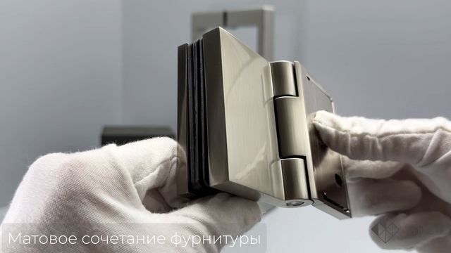 Сочетание фурнитуры: матовый (SSS)