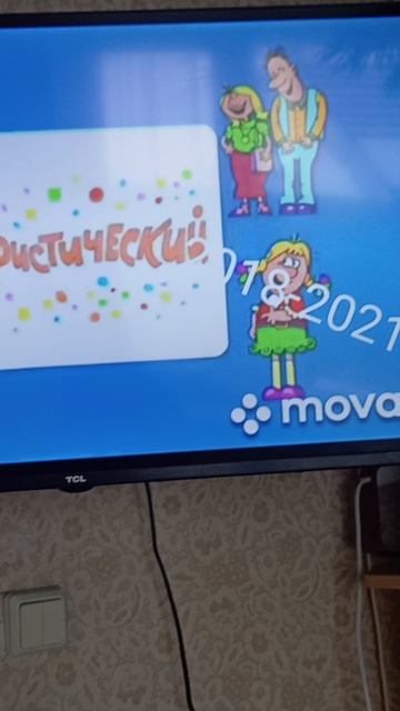 заставка ералаш