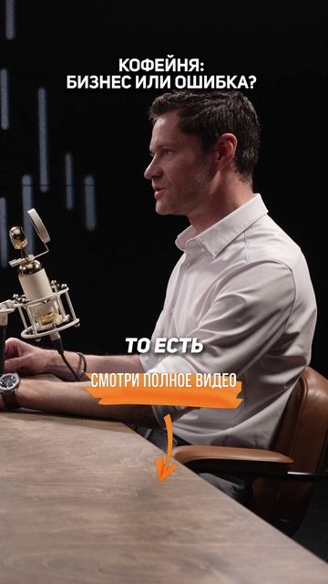 Кофейня БИЗНЕС или ОШИБКА?