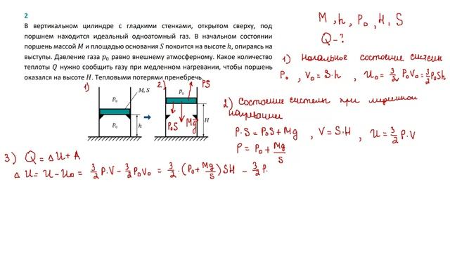 Комбо теромдинамика  задача 2