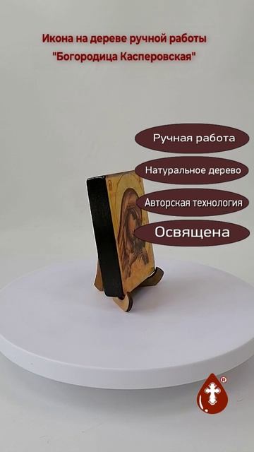 Богородица Касперовская, арт В2692, 7,5x10x1,8 см