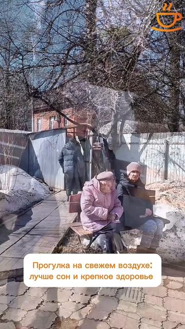 Прогулка как доступная кардиотренировка для постояльцев