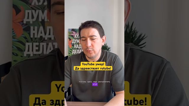 Youtube умер - да здарствует rutube !
